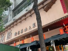 -衡厨·衡阳土菜(中南店)