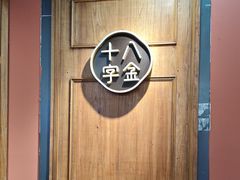 -十八字金银饰·拼豆·开蚌手工体验团建(君太百货店)