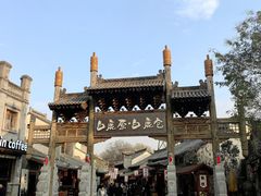 -白鹿原·白鹿仓
