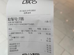 -茶百道(呼家楼店)