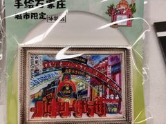 -新百广场(地铁站)