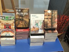 -阅·潮Readzone(珠海华发商都店)