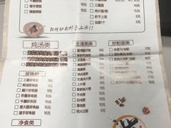 -兴兴旺·冬瓜盅·啫啫煲(西华路店)