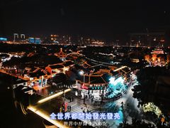 -顽啤熊·酒客酒馆(苏城夜景必选店)