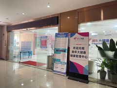 -美年大健康体检(天河东路分院)
