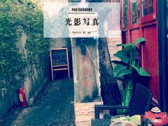 小院-锦尚阁烤鱼•天津菜(宣武门胡同店)