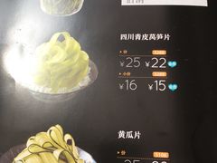 菜单-王家渡火锅店(棕榈泉店)