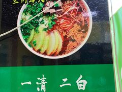 -吾穆勒蓬灰牛肉面·清真(北滨河中路店)