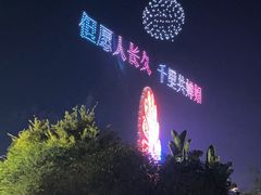 -七彩云南欢乐世界