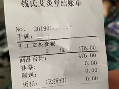 -钱氏艾灸堂(云峰街店)