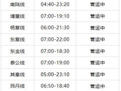 -上海轮渡售票处