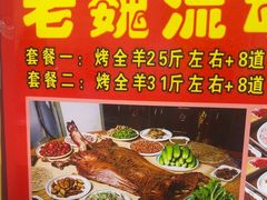 -溢心园香河肉饼总店