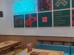 -塔斯汀中国汉堡(木渎店)