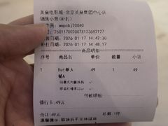 -英皇电影城(英皇集团中心IMAX店)