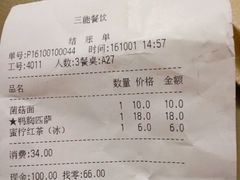 账单-卢家妈妈·西餐厨房(卜蜂中心店)