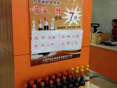 -鼎丰真(越野路店)