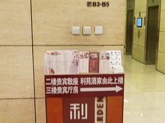 -利苑酒家(华熙国际店)
