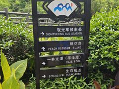 -宁波五龙潭景区