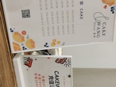 -CAKE WANG千层制造所(省府店)