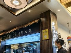 -打酱油·非遗淮扬菜(瘦西湖梅岭店)