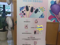 -中国移动(南京西路营业厅)