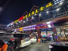 -石屏老字号4号包浆豆腐美食城(泼水广场店)