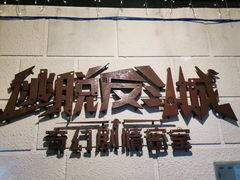 -逃脱反斗城沉浸剧情密室(北京路店)