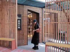 -boundaries籬苑(瑞光创意工厂-贰号院店)