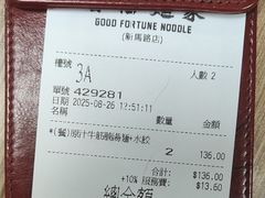 -百福麵家(新馬路店)