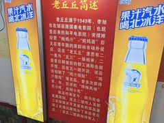 -老丘丘(较场口店)