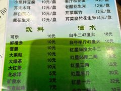 -老爆肚满五香烧牛羊肉