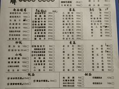 菜单-后火锅(总店)