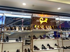 -云柏鞋业(十里堡店)