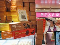-HappyMiss花满楼·鲜花饼·鲜花茶·伴手礼(上海环球港店)