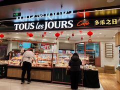 -多乐之日(和平伊势丹店)