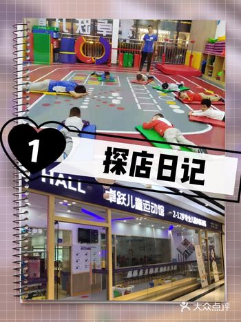 在家宅了一个冬天，小朋友们是不是都呆不住了那就去运动