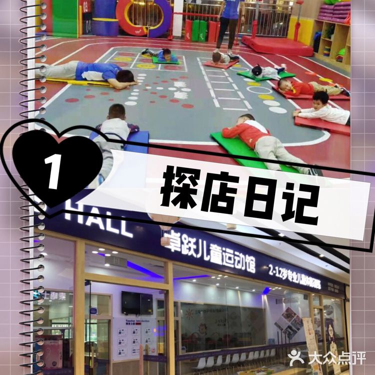 卓越儿童运动馆打卡[调皮]