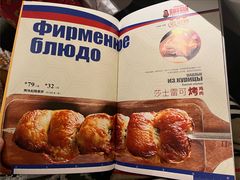 菜单-俄士厨房(朝阳大悦城店)