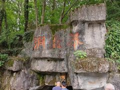 -陶祖圣境风景区