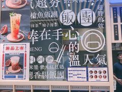 -眷村阿嬷(华润万象城店)