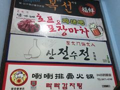 -喇喇排骨火锅·传统韩式脊骨汤(望京西园总店)