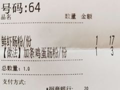 -红荔村肠粉(贝丽店)