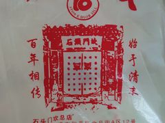 -石头门坎