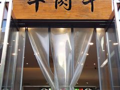 -都士牧人现烤牛肉干