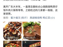 -澳门陈光记烧味饭店(郎家园店)