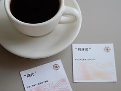 -纽巷咖啡 SOFTFOCUS COFFEE(锦和巴黎时韵店)