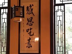-清心素食自助餐厅(夫子庙店)