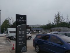 -北京园博大酒店