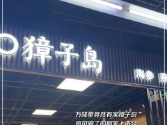 -万隆广场(昆仑大街店)