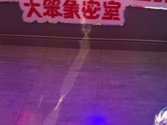 -移动谜城·大笨象密室逃脱(五棵松店)